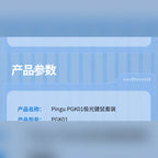 企鵝家族 Pingu 無線鍵盤滑鼠組 商品圖 13