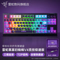 寶可夢 Pokémon Razer 雷蛇耿鬼黑寡婦蜘蛛 V4 三模機械鍵盤 商品圖 1