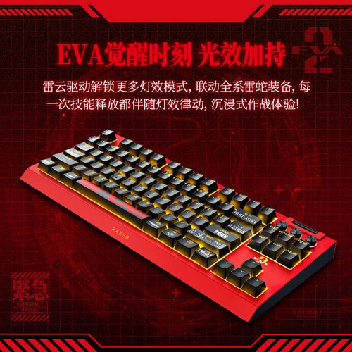 新世紀福音戰士 EVA 二號機聯名熱插拔機械鍵盤 商品圖 2