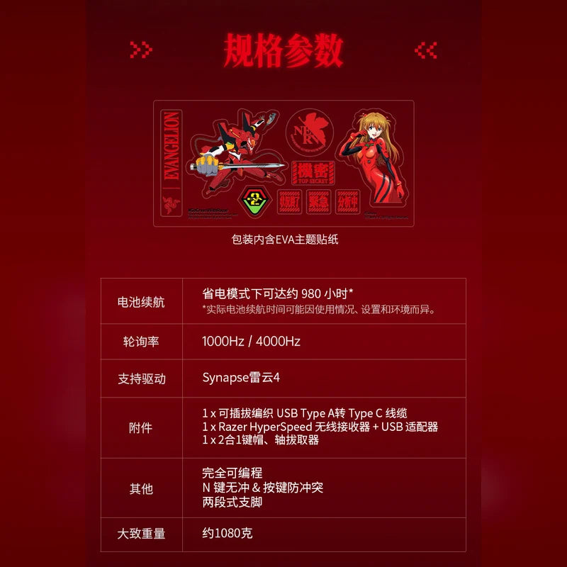 新世紀福音戰士 EVA 二號機聯名熱插拔機械鍵盤 商品圖 11
