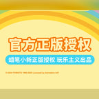 蠟筆小新 Crayon Shin-chan × 玩樂主義 | Shinnosuke 野原新之助 公仔模型 | 41cm - 圖9 | 潮巢 Nestory
