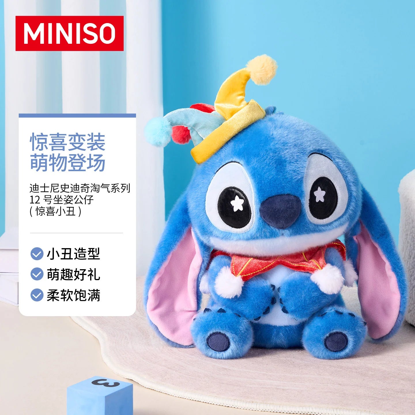 迪士尼 Mickey & Friends | 史迪奇 Stitch 絨毛娃娃 - 圖5 | 潮巢 Nestory