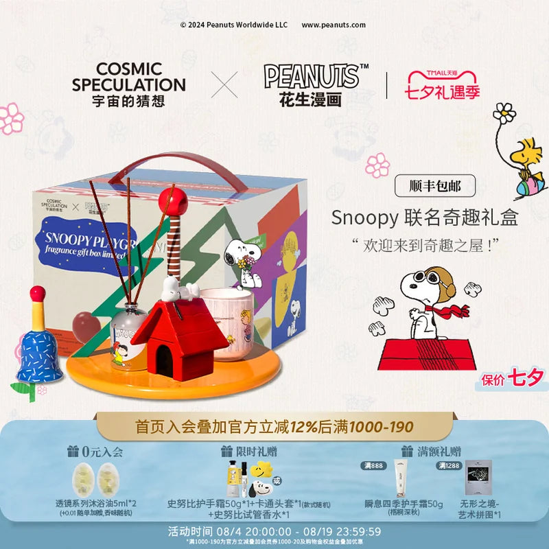 史努比 Cosmic Speculation 桌面擺件商品圖