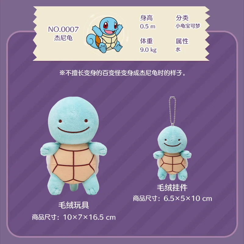 寶可夢 Pokémon 百變怪變身系列五角色絨毛玩具吊飾 商品圖 27