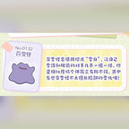寶可夢 Pokémon 百變怪變身系列伊布九款絨毛吊飾 商品圖 15
