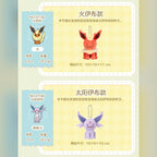 寶可夢 Pokémon 百變怪變身系列伊布九款絨毛吊飾 商品圖 17