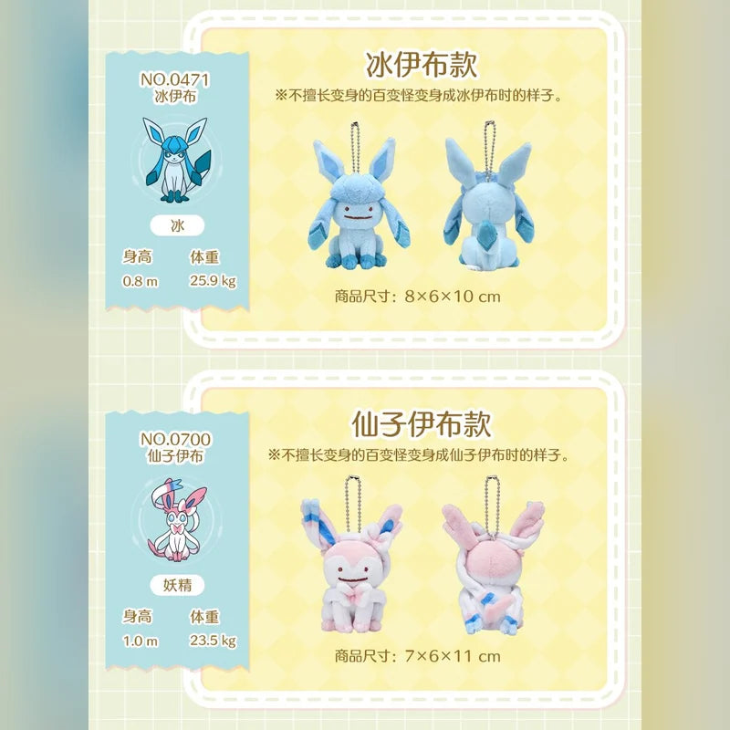 寶可夢 Pokémon 百變怪變身系列伊布九款絨毛吊飾 商品圖 19