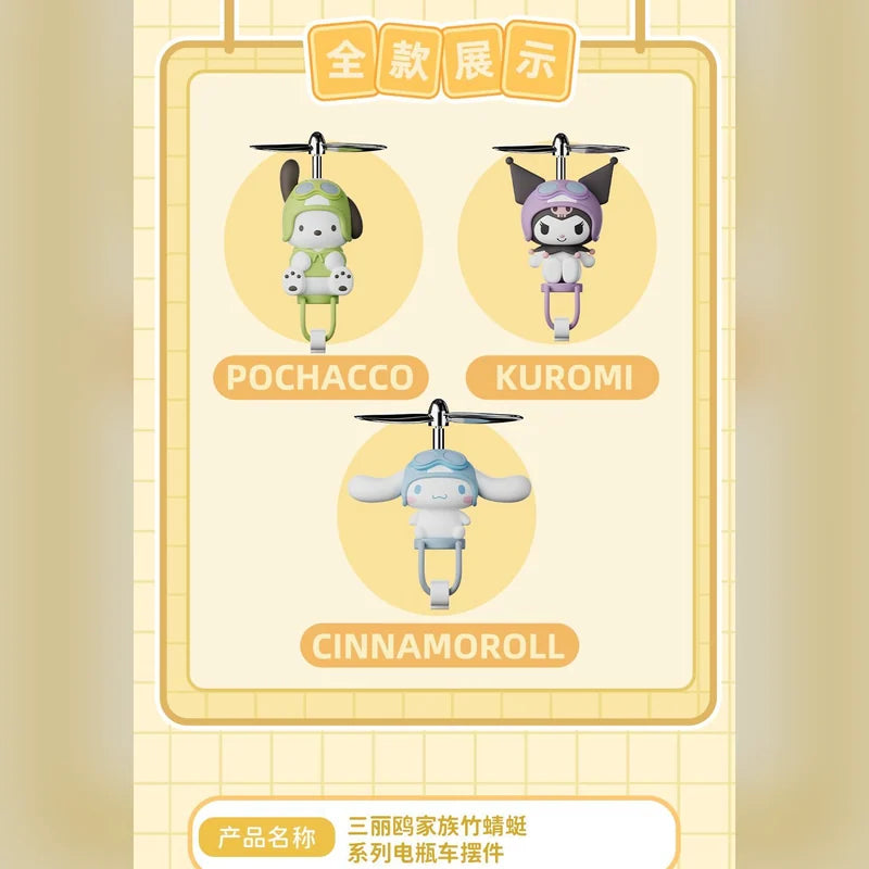 三麗鷗 Sanrio 大耳狗帕恰狗酷洛米竹蜻蜓掛飾商品圖