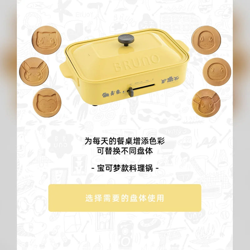 寶可夢 Pokémon BRUNO 聯名多功能料理鍋電熱鍋 商品圖 11