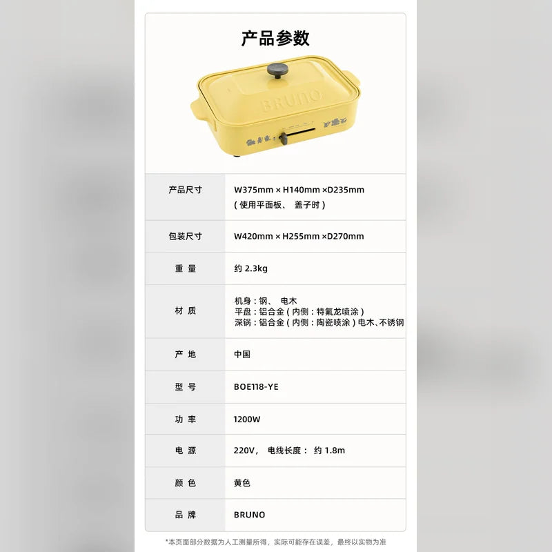 寶可夢 Pokémon BRUNO 聯名多功能料理鍋電熱鍋 商品圖 14