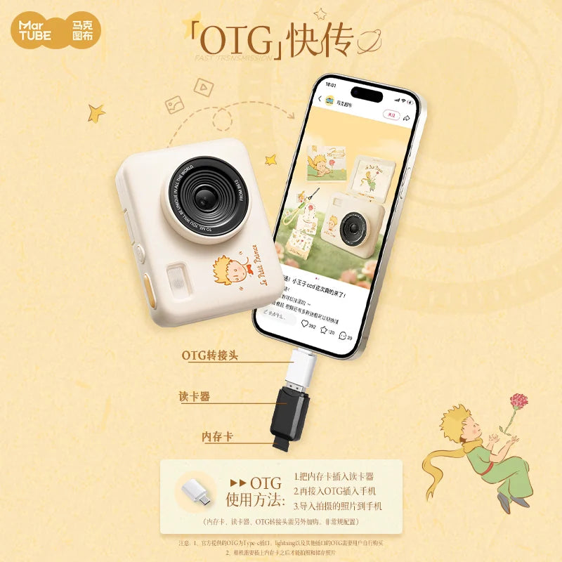 小王子 The Little Prince MarTUBE 翻蓋 CCD 數位相機 商品圖 3