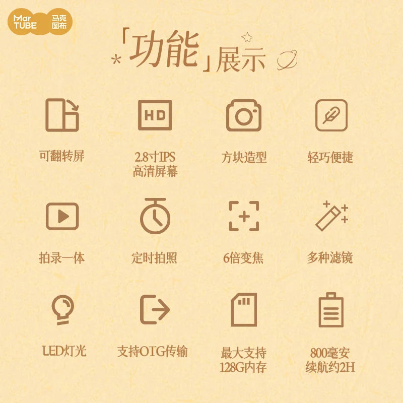 小王子 The Little Prince MarTUBE 翻蓋 CCD 數位相機 商品圖 4