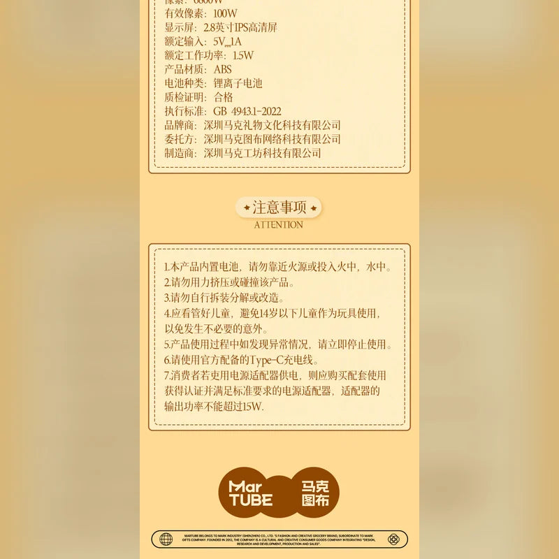 小王子 The Little Prince MarTUBE 翻蓋 CCD 數位相機 商品圖 6