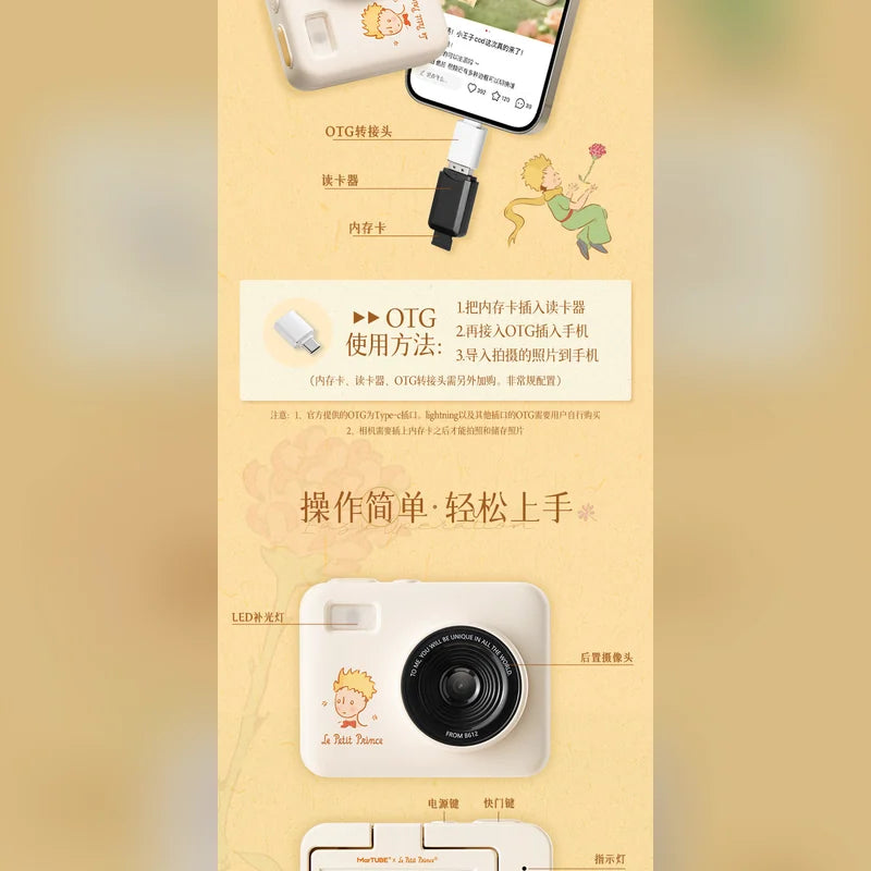 小王子 The Little Prince MarTUBE 翻蓋 CCD 數位相機 商品圖 11