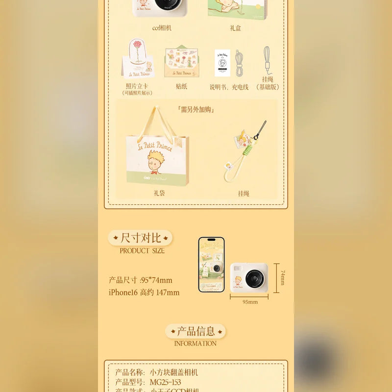 小王子 The Little Prince MarTUBE 翻蓋 CCD 數位相機 商品圖 15
