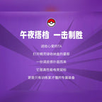 寶可夢 Pokémon XAGA 耿鬼 MX8.2 三模機械鍵盤鍵鼠組 商品圖 8