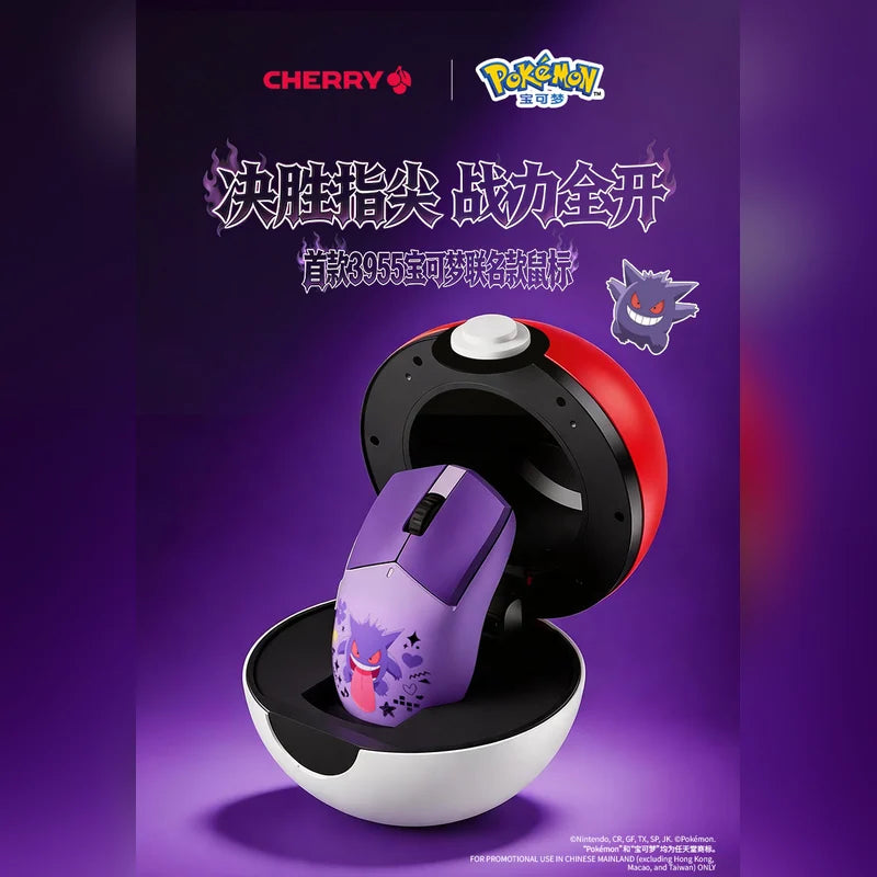 寶可夢 Pokémon XAGA 耿鬼 MX8.2 三模機械鍵盤鍵鼠組 商品圖 22