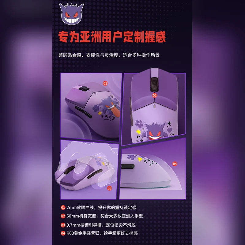 寶可夢 Pokémon XAGA 耿鬼 MX8.2 三模機械鍵盤鍵鼠組 商品圖 24