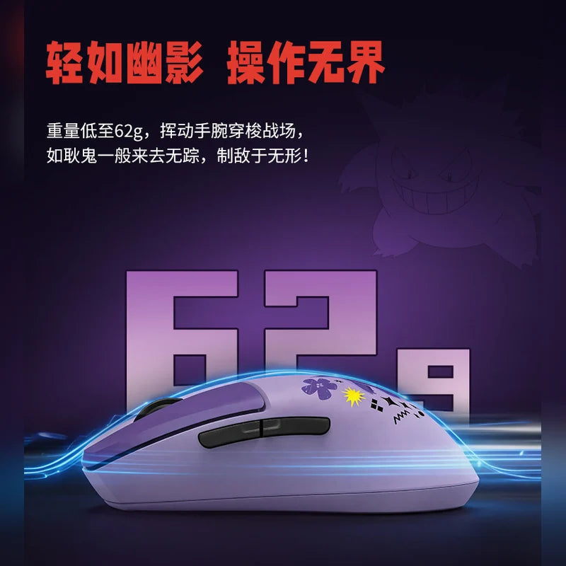 寶可夢 Pokémon XAGA 耿鬼 MX8.2 三模機械鍵盤鍵鼠組 商品圖 27