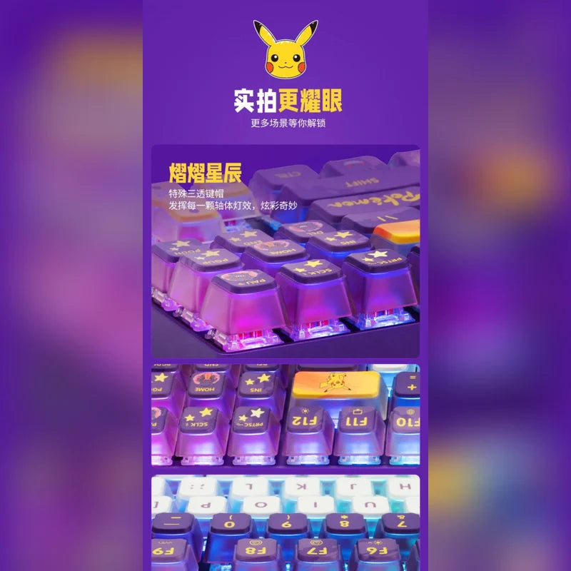 寶可夢 Pokémon XAGA 耿鬼 MX8.2 三模機械鍵盤鍵鼠組 商品圖 34
