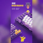 寶可夢 Pokémon XAGA 耿鬼 MX8.2 三模機械鍵盤鍵鼠組 商品圖 37