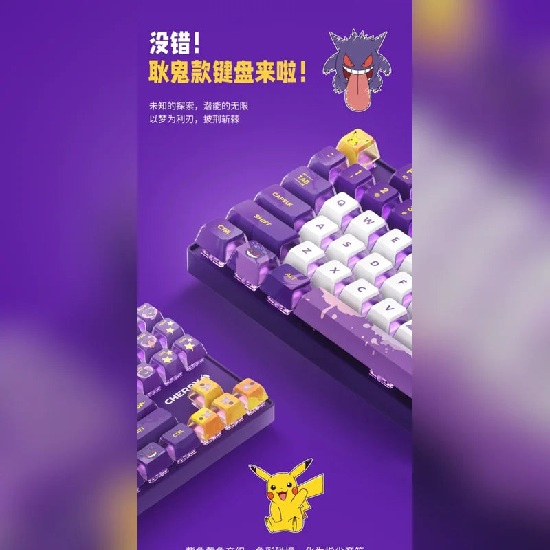 寶可夢 Pokémon XAGA 耿鬼 MX8.2 三模機械鍵盤鍵鼠組 商品圖 37