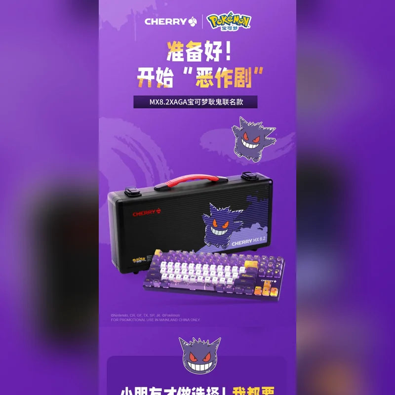 寶可夢 Pokémon XAGA 耿鬼 MX8.2 三模機械鍵盤鍵鼠組 商品圖 39