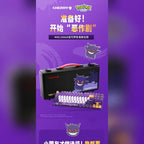 寶可夢 Pokémon XAGA 耿鬼 MX8.2 三模機械鍵盤鍵鼠組 商品圖 39