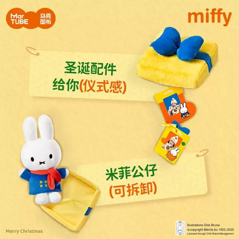 米菲 Miffy 米菲 MARtube 絨毛娃娃商品圖