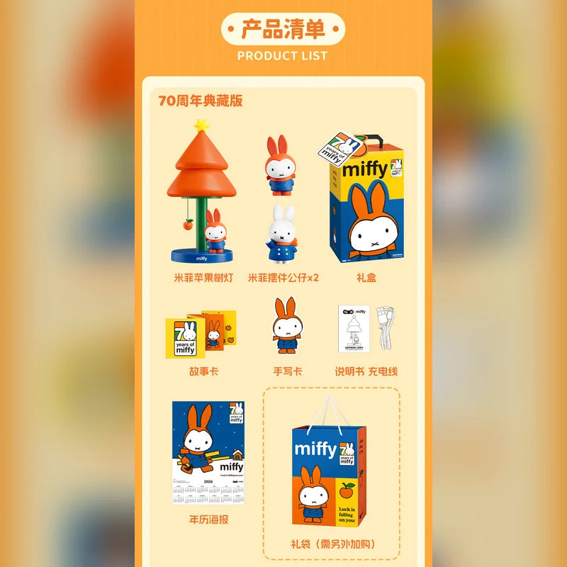 米菲 Miffy 米菲 MARtube 絨毛娃娃商品圖