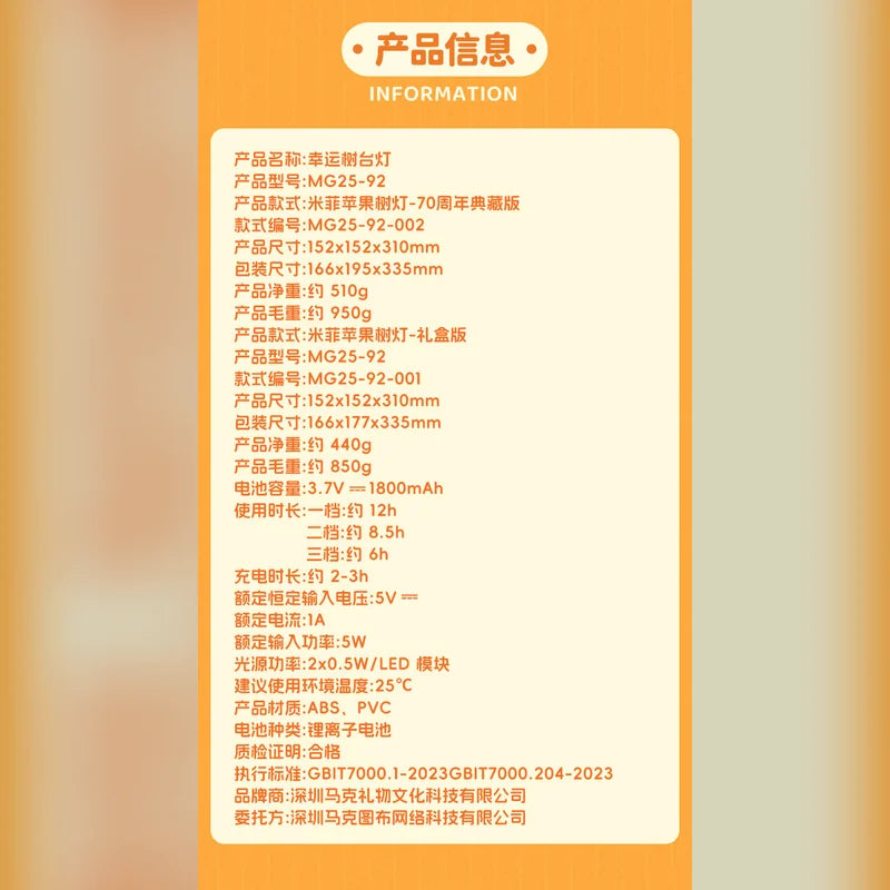米菲 Miffy 米菲 MARtube 絨毛娃娃商品圖