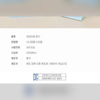 三麗鷗 Sanrio 大耳狗 Cinnamoroll DioPOP 盲盒公仔 商品圖 8