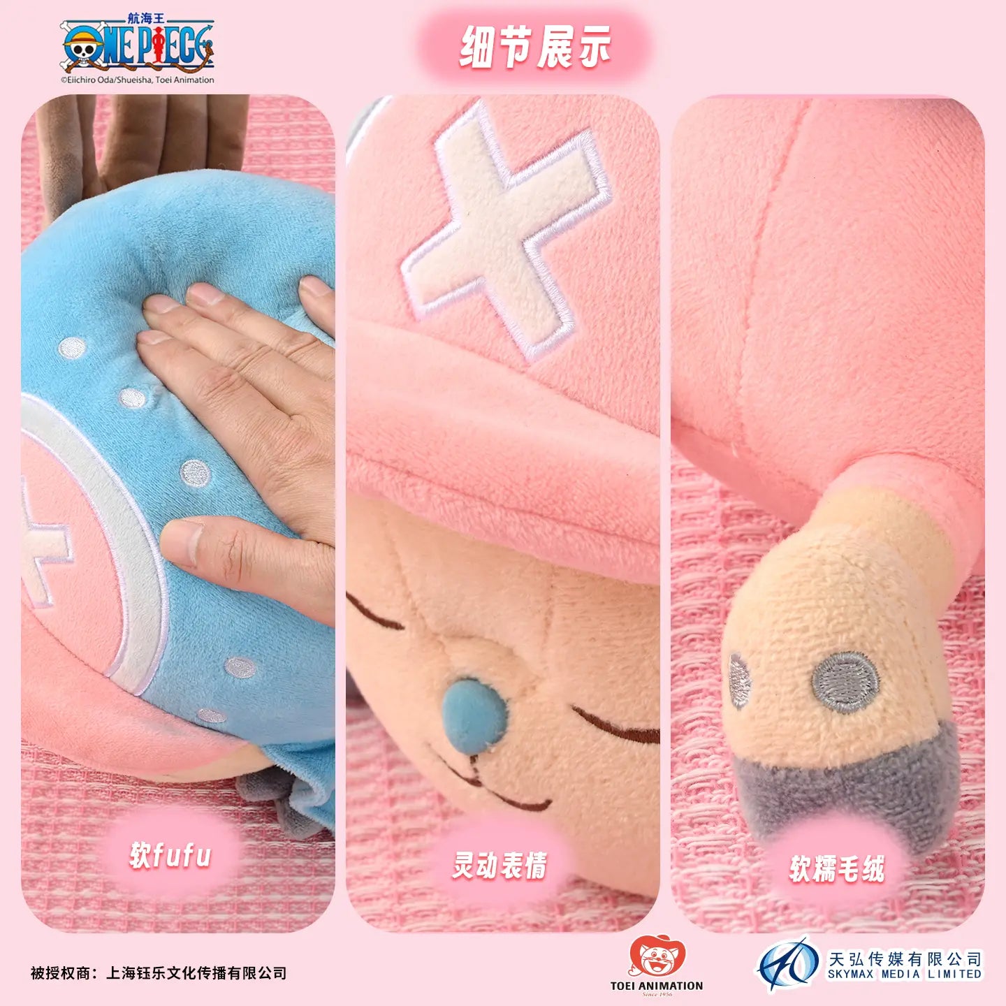 航海王 喬巴 貝波 抱枕公仔 商品圖