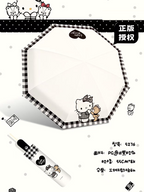 三麗鷗 Hello Kitty 晴雨傘 商品圖
