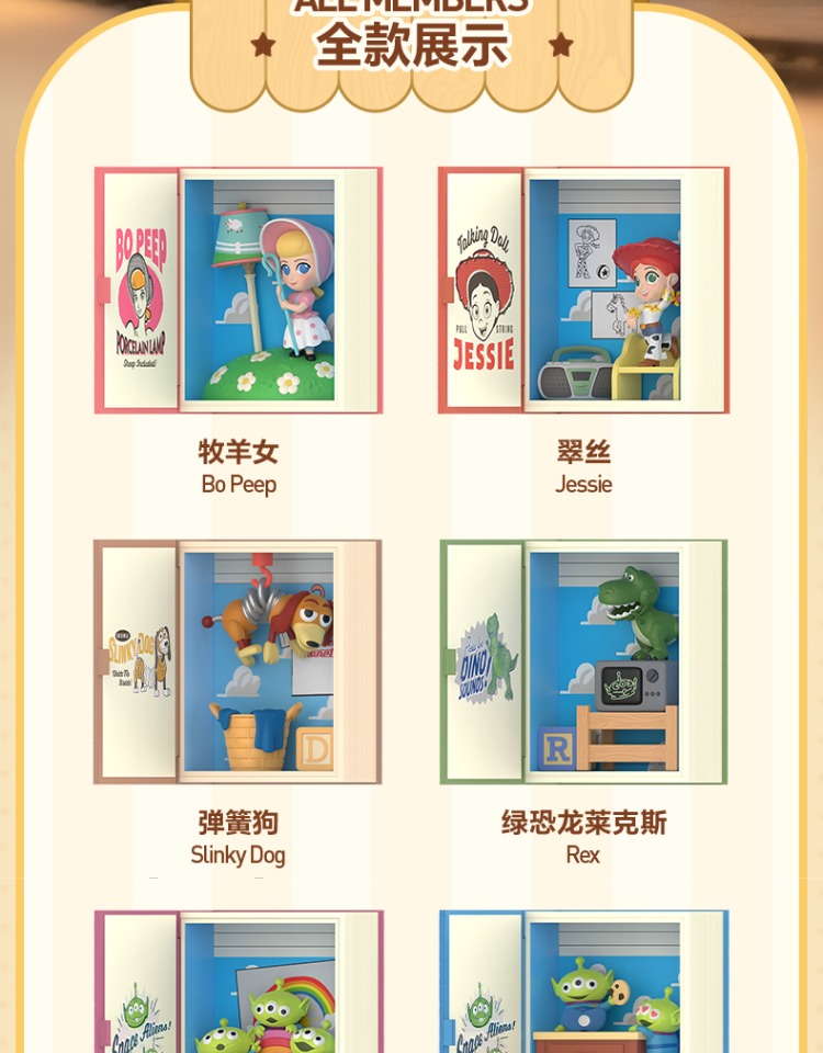 玩具總動員 安迪的房間角色群 盲盒公仔 商品圖