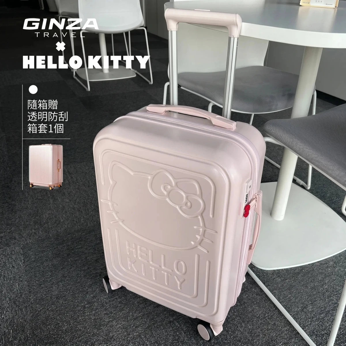 三麗鷗 HELLOKITTY 行李箱｜旅行用品・角色設計｜旅遊 / 可愛生活風格