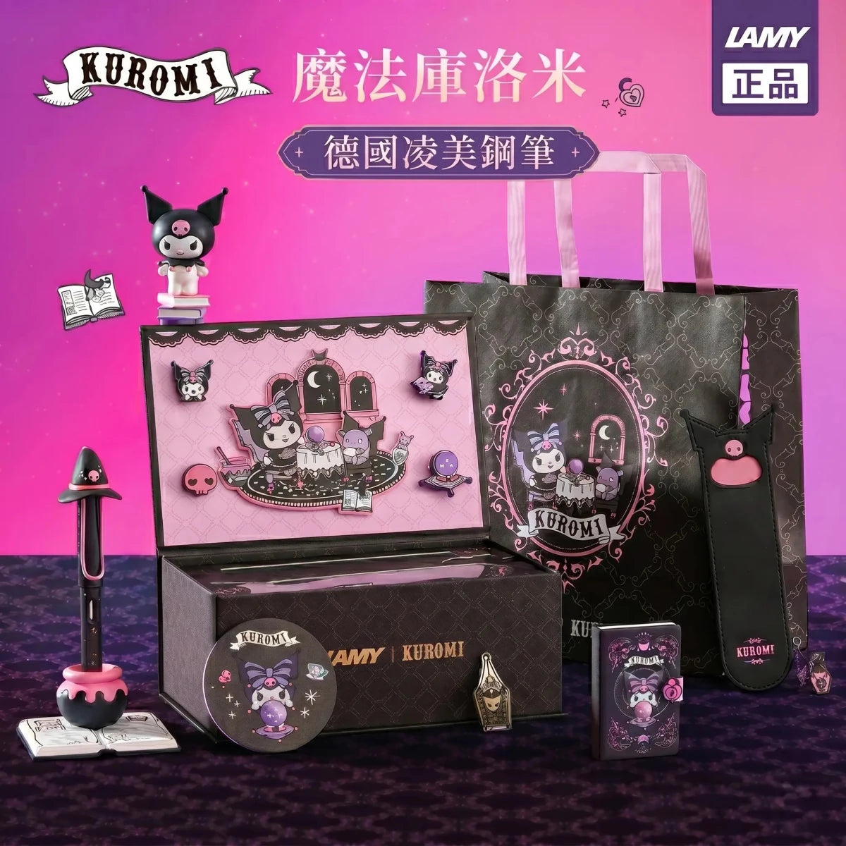 LAMY 三麗鷗 酷洛米 鋼筆禮盒｜文具禮盒・收藏設計｜書寫 / 送禮推薦
