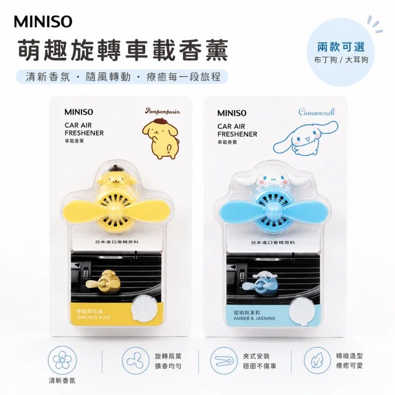 三麗鷗 MINISO 名創優品 生活雜貨商品圖