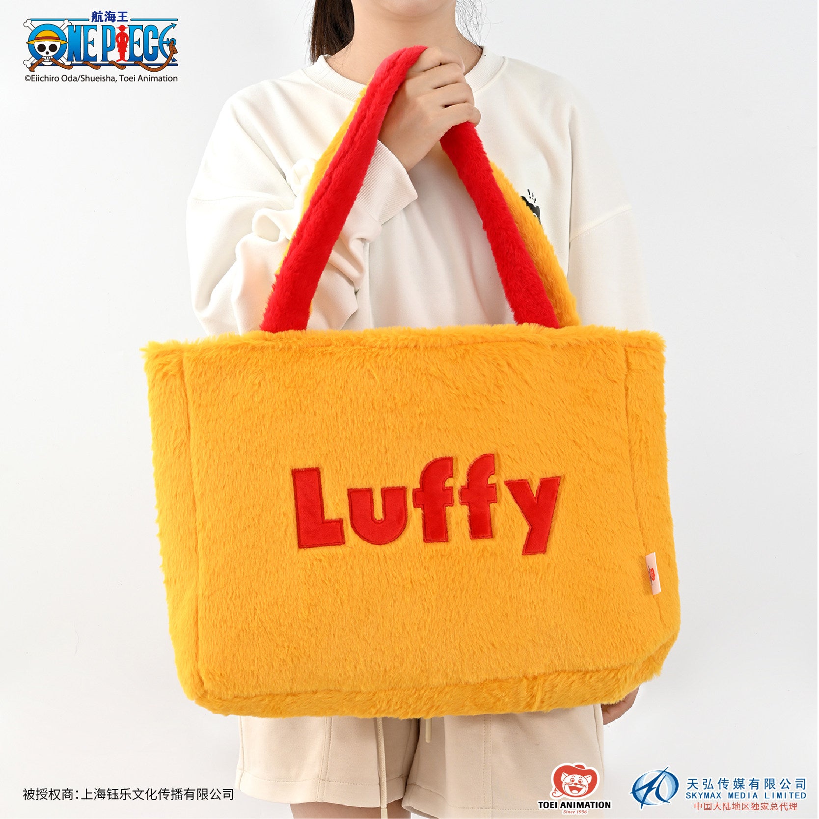 航海王 魯夫 索隆 香吉士 絨毛托特包 商品圖