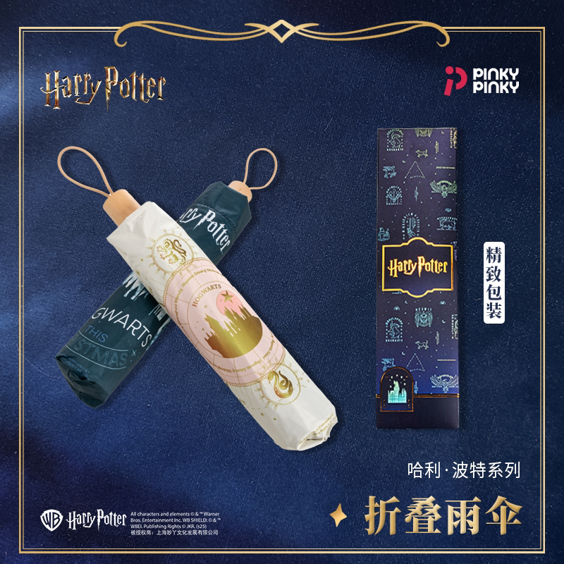 哈利波特 嘿美 晴雨傘 商品圖
