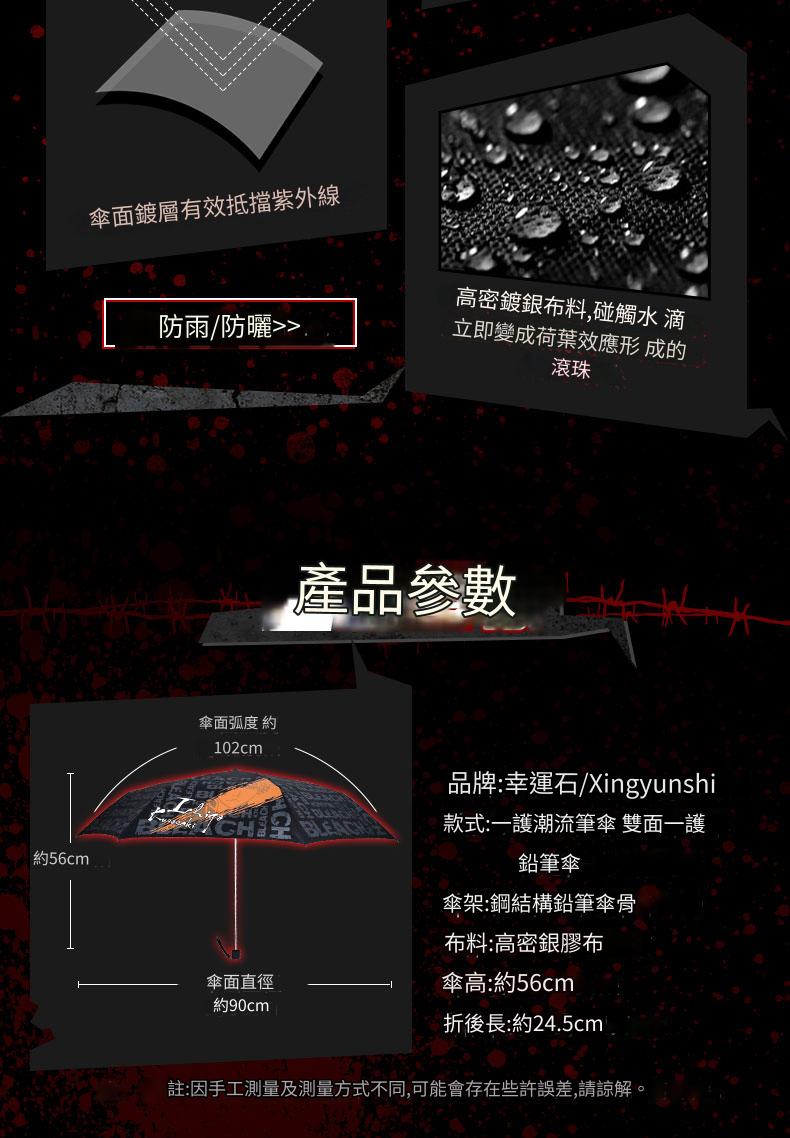 BLEACH 死神 | 黑崎一護全自動黑膠晴雨傘 | 官方聯名款 商品圖 3