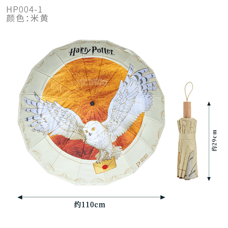 哈利波特 嘿美 晴雨傘 商品圖