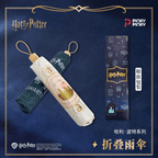 哈利波特 嘿美 晴雨傘 商品圖