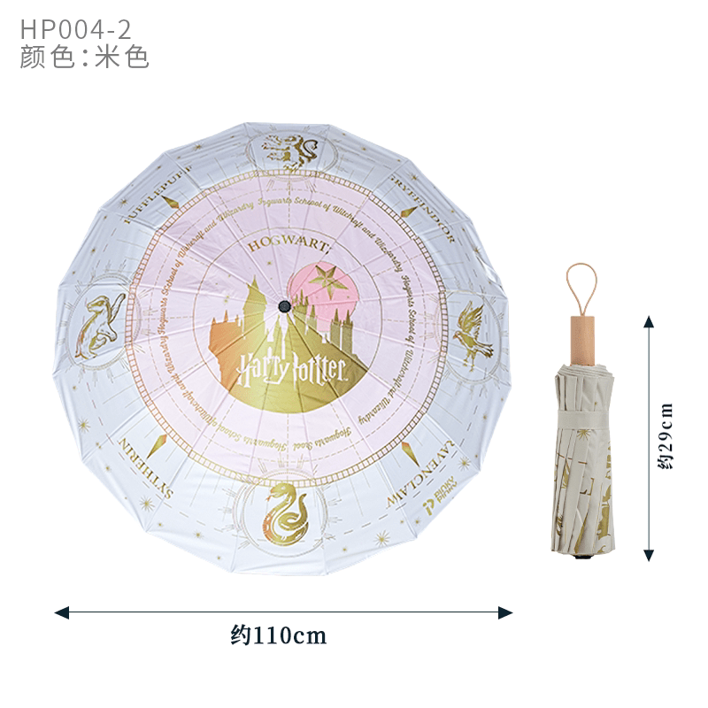 哈利波特 嘿美 晴雨傘 商品圖
