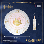 哈利波特 嘿美 晴雨傘 商品圖