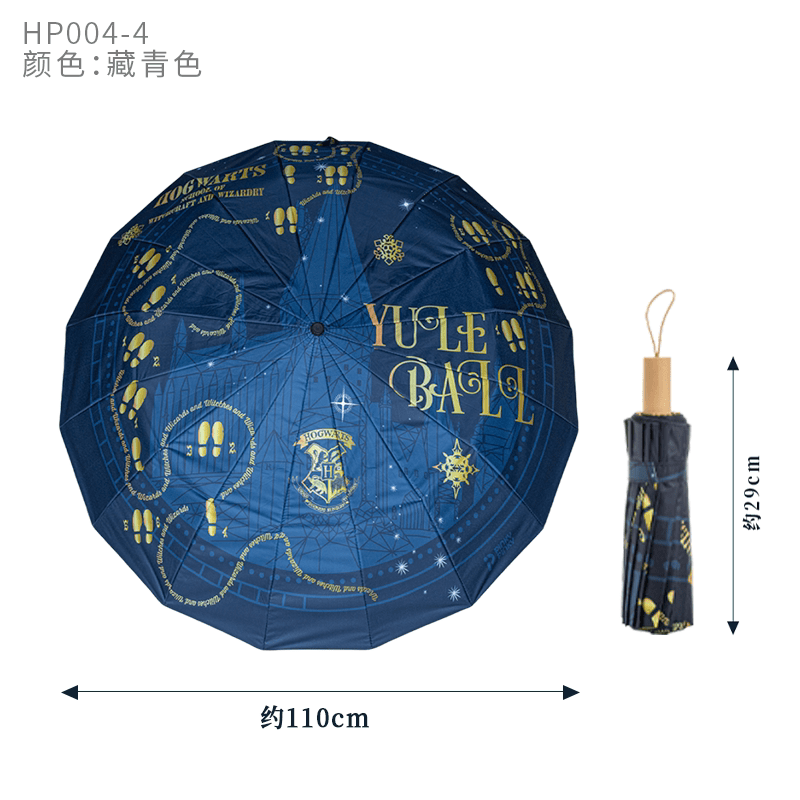 哈利波特 嘿美 晴雨傘 商品圖
