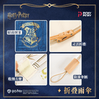 哈利波特 嘿美 晴雨傘 商品圖