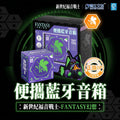 新世紀福音戰士 初號機藍牙便攜音響｜便攜音響・機體造型｜桌面 / 收藏展示