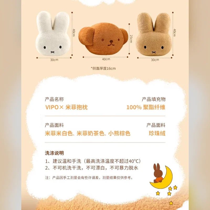 米菲 Miffy 米菲 大型娃娃商品圖