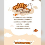米菲 Miffy 米菲 大型娃娃商品圖